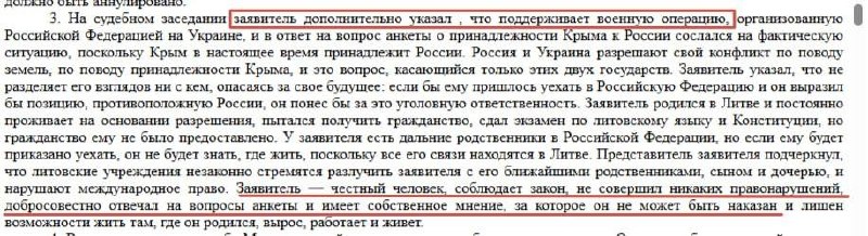 Суд в Литве вернул ПМЖ россиянину, поддержавшему войну и назвавшему Крым российским