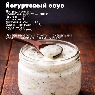 Повара раскрыли рецепты легендарных соусов для домашнего приготовления