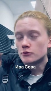 Актриса Ира Сова празднует день рождения: от мемов до театра