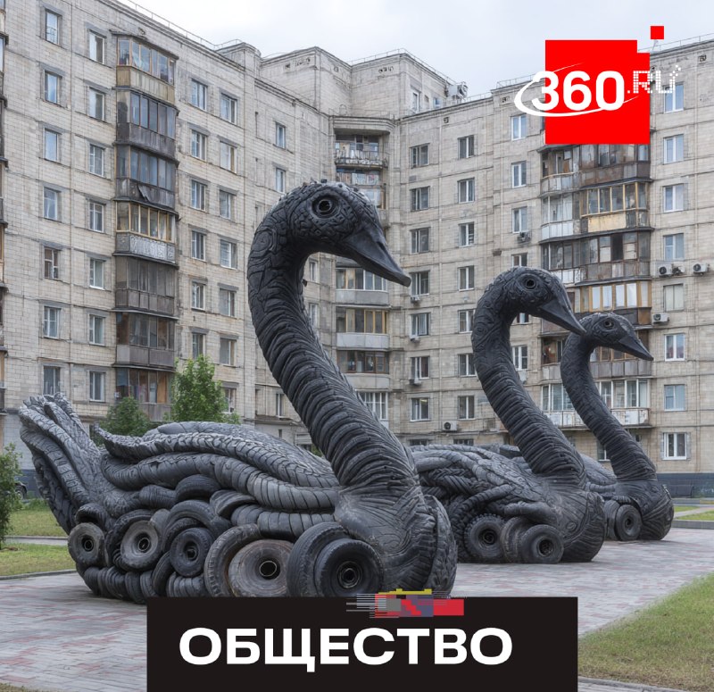 За резиновые лебеди во дворах начали штрафовать и привлекать к уголовной ответственности
