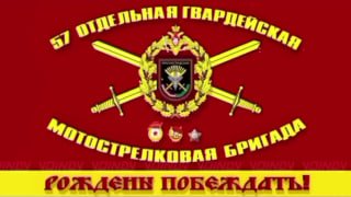 Боевая работа 57 гв. мотострелковой бригады: уничтожение техники и живой силы противника
