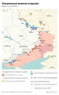 Спецоперация: сводка на 13 апреля, нарушения перемирия и обстрелы ЗАЭС