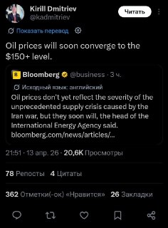 Россия ожидает скачок цен на нефть до 150 долларов