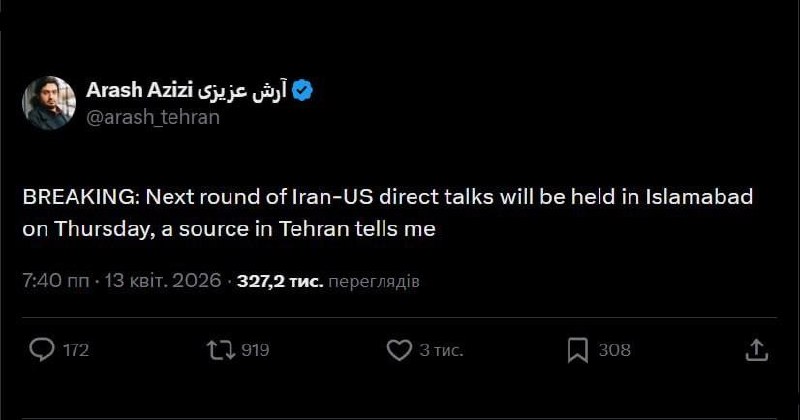 США готовят новый раунд переговоров с Ираном