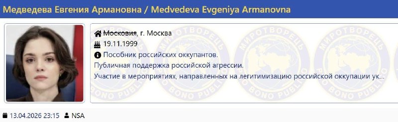 Медведева попала в базу «Миротворца»