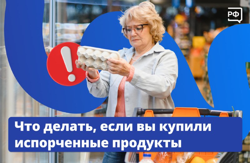 Как вернуть деньги за испорченный продукт без чека: пошаговая инструкция