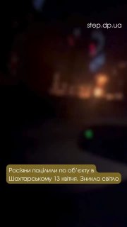 Попадание и пожар в Шахтёрском: последствия ночного обстрела