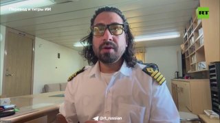 Капитан судна в Ормузском проливе рассказал о стрессе на борту на фоне угроз США