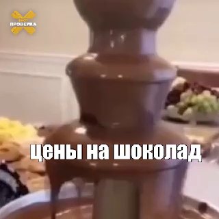 Шоколадные фонтаны становятся люксом: цены на какао и плитку выросли почти на 50%