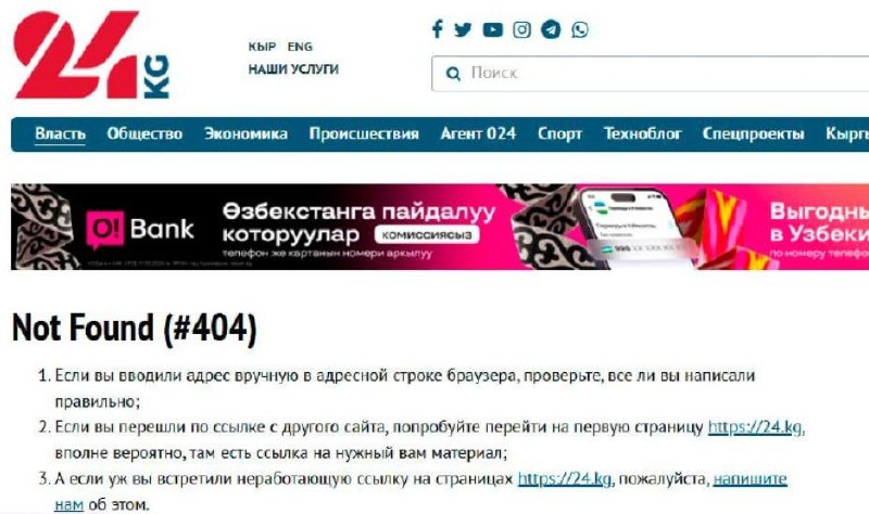 В Киргизии опровергли массовую дерусификацию сел