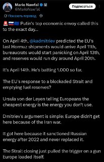 Кирилл Дмитриев связал энергетический кризис в ЕС с санкциями против российской энергии
