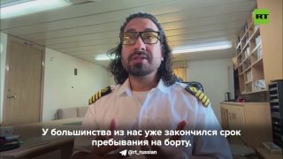 Моряки в Ормузском проливе застряли из-за блокады маршрутов и визовых проблем