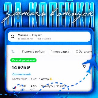 Дешевые авиабилеты в Таиланд и погода на Пхукете