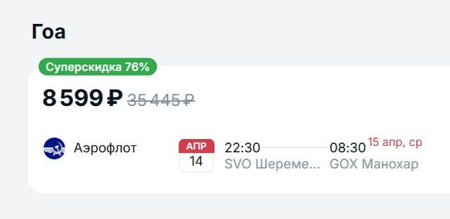 Цены на прямые рейсы из Москвы резко упали