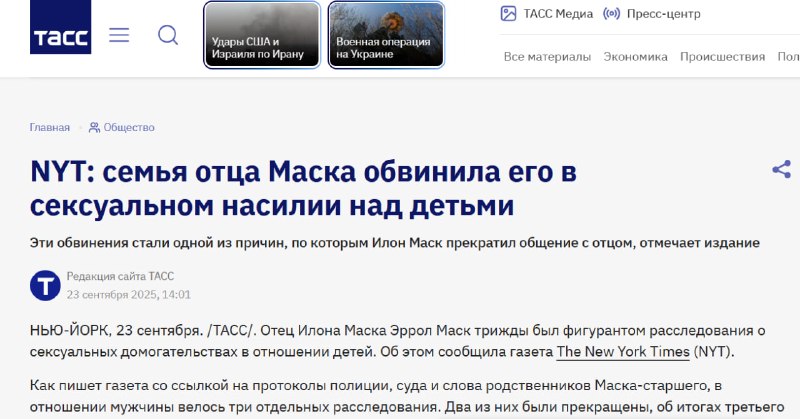 Обсуждение медийного присутствия Эррола Маска