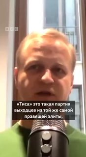 Что изменится с приходом нового правительства в Венгрии?