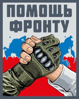 Отчет о сборе средств на закупку аптечек