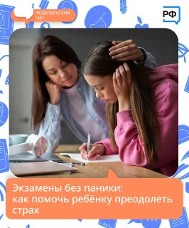 Как правильно поддержать школьника в период ОГЭ и ЕГЭ