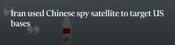 FT: Иран использовал китайские спутники для атак на базы США