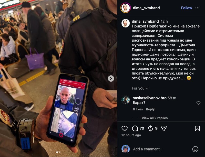 Российского музыканта ошибочно приняли за Дмитрия Гордона из-за системы распознавания лиц