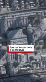 В Белгороде экстренно восстанавливают энергетическую инфраструктуру после тяжелой зимы