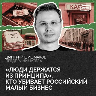 Тысячи малых бизнесов закрылись в начале года