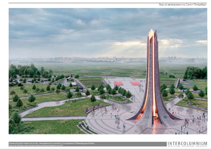 Градсовет Петербурга рассмотрит проект мемориала Ленинградской битве в Шушарах