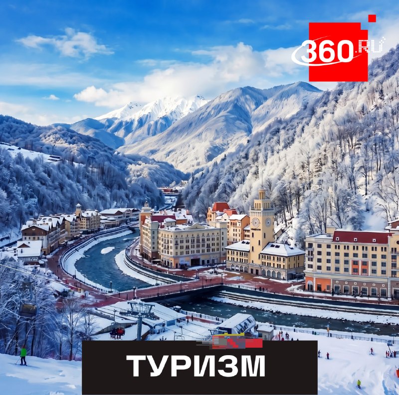 «Роза Хутор» подвел итоги зимнего сезона и готовится к лету