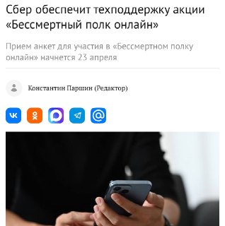 Kandinsky поможет восстановить архивные фото для «Бессмертного полка онлайн»