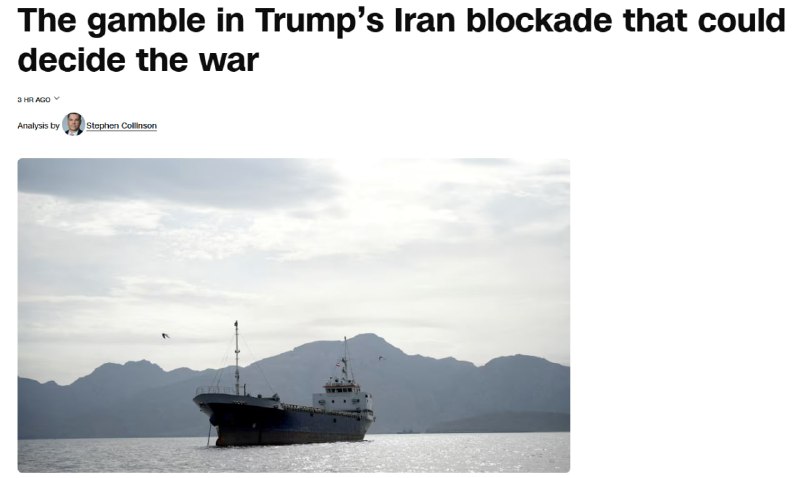 США пытаются надавить на Китай и Индию через блокирование Ормузского пролива