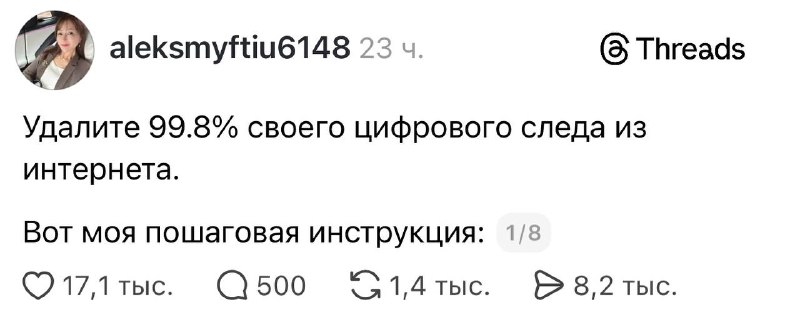 Гайд: как ИСЧЕЗНУТЬ из интернета