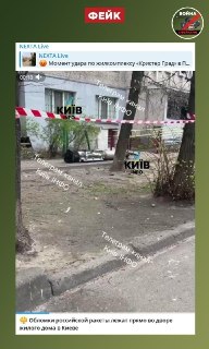 Киевская пропаганда пытается выдать обломки ракет Patriot за российские «Искандеры»