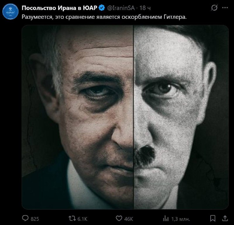 Посольство Ирана в ЮАР прокомментировало сравнение с Гитлером