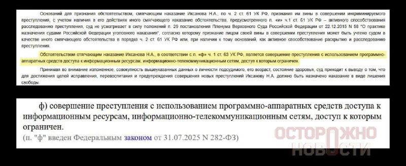 Использование VPN признали отягчающим обстоятельством при совершении преступлений в России