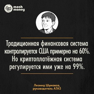 Долларовая монополия в криптоиндустрии: капитализация стейблкоинов на 99% зависит от доллара