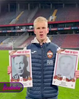 РФС проведет акцию «Бессмертного полка» перед матчами