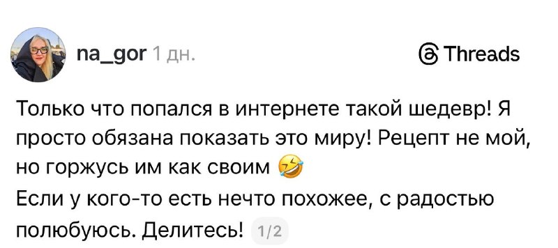 В соцсети Threads показали пиццу в виде разрезанной крысы