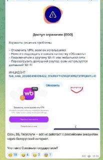Россияне массово удаляют маркетплейсы из-за ограничений VPN
