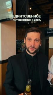 Лайфхак: как дешево путешествовать по миру в 2026 году