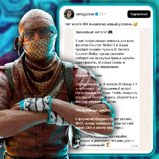 Турниры по Counter-Strike среди жителей ЖК начали проводить управляющие компании в Казахстане