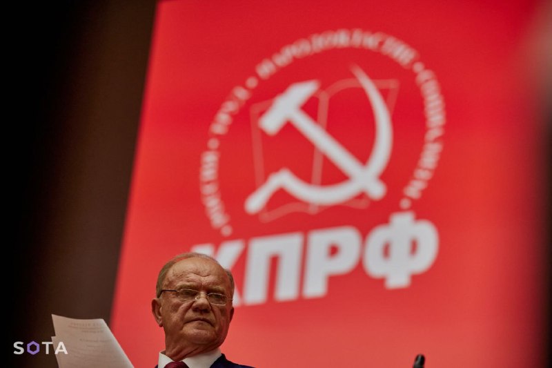 Коммунисты внесли в Госдуму законопроект о «цифровых правах граждан»