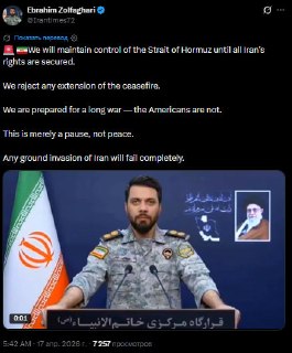 Иран отвергает продление перемирия и угрожает закрытием Ормузского пролива