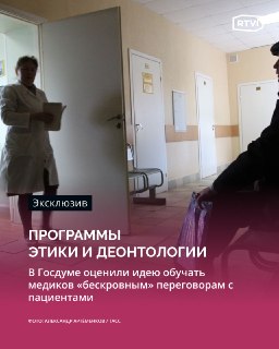 Куринный: курсы медиации для врачей — не революция, программы этики уже есть