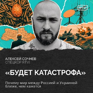 Аналитик RTVI о пасхальном перемирии, роли Буданова и влиянии конфликта в Иране на переговоры