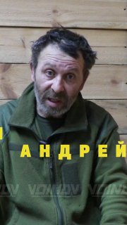 Пленный штурмовик ВСУ Андрей Пап высказал мнение о возможном падении режима Зеленского