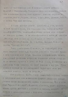 Иллюстрация 2