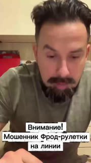 Александр Коц протестировал сервис «фрод-рулетка» для борьбы с телефонными мошенниками