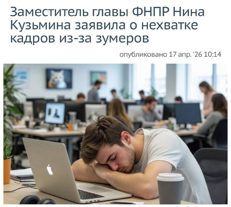 Зумеры стали причиной нехватки рабочей силы в России