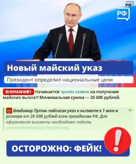 Предупреждение о мошеннических схемах с использованием бренда «Объясняем.рф»