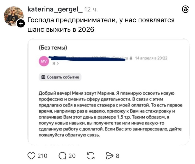 Кризис на рынке труда в России заставил стажёров платить работодателям за место в штате